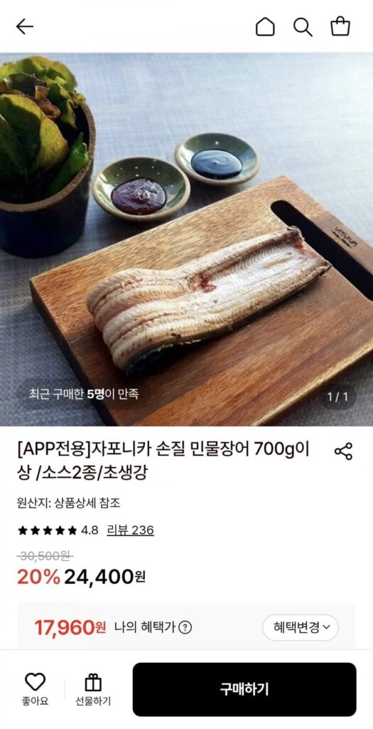 2-3 miếng lươn nước ngọt japonica đã chế biến (trên 700g)