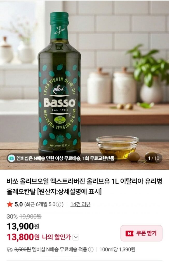 Dầu ô liu nguyên chất Basso 1L