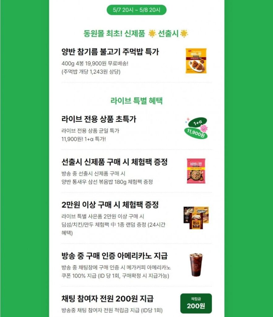 Cơm nắm bulgogi dầu mè Yangban 400g 4 gói, dim sum tôm hagau, v.v.