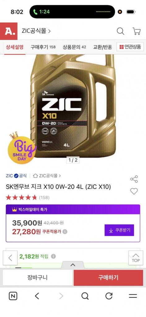 SK N Move ZIC X10 0W-20 4L (ZIC X10)