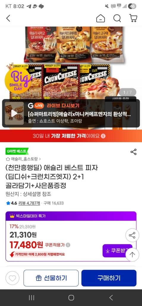 Ashley’s Best Pizza (Đĩa sâu + Viền phô mai giòn) Mua 2+1 + Quà tặng miễn phí