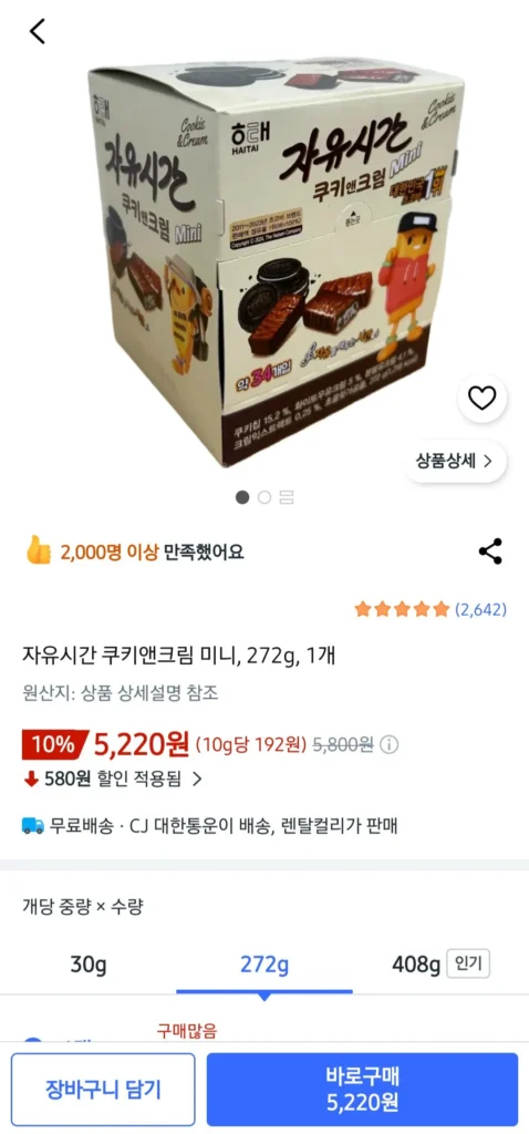 Free Time Cookies & Cream Mini, 272g, 1 miếng