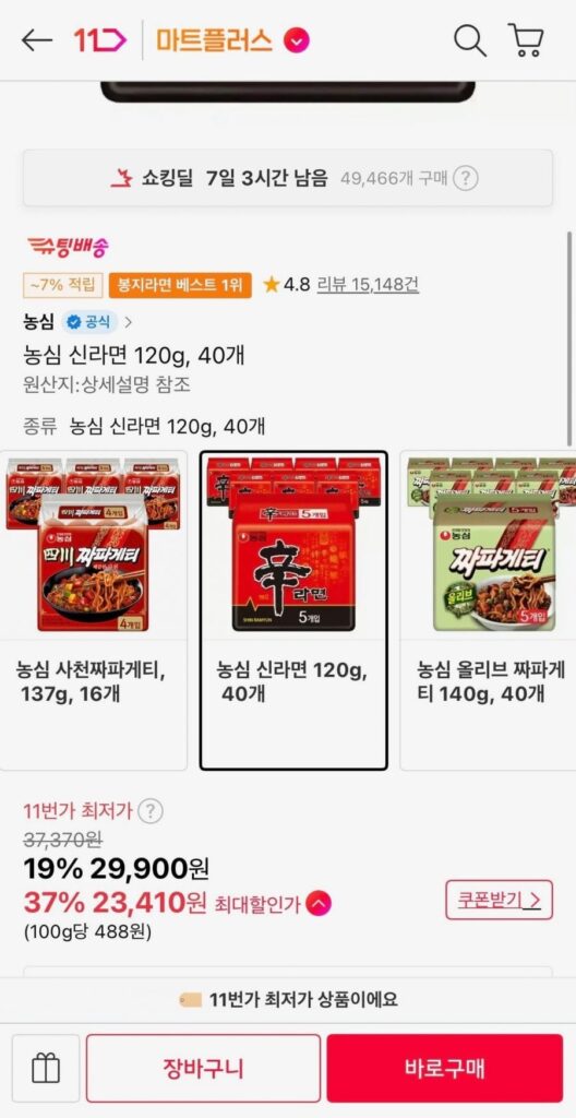 Nongshim Shin Ramyun 120g, 40 miếng