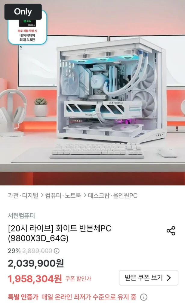 [ Nửa thân màu trắng ] 64GB 9800X3D Nửa thân màu trắng