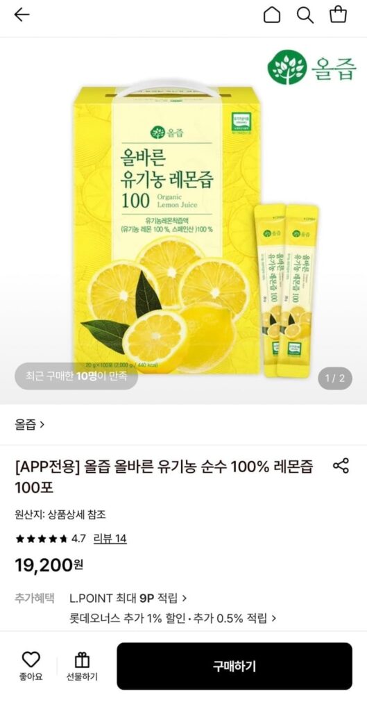 Nước ép chanh hữu cơ All Juice Correct 100 gói