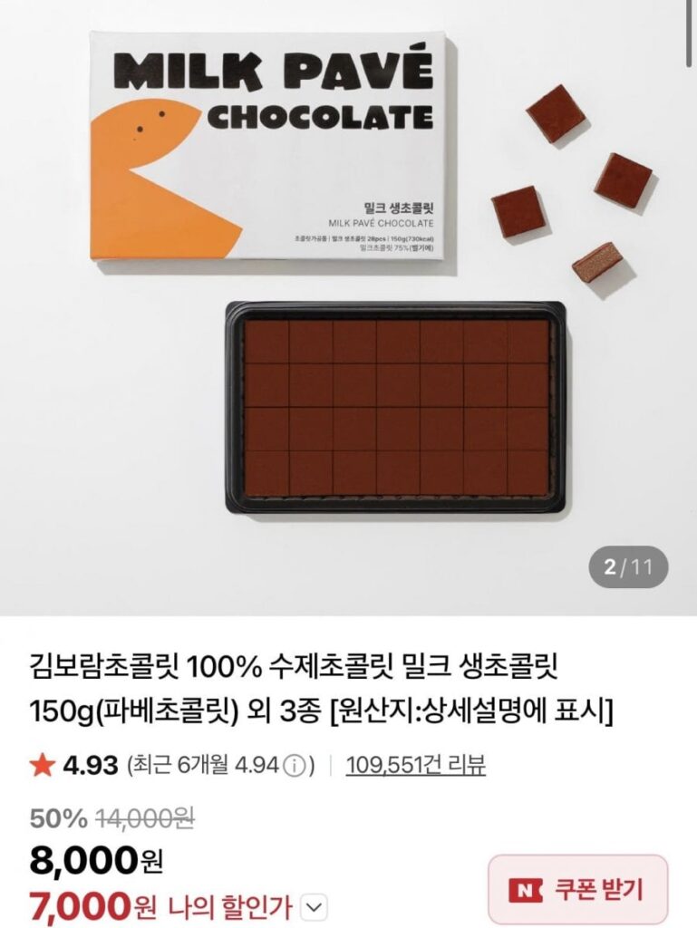 Sôcôla Kim Boram, sô cô la thô, v.v.