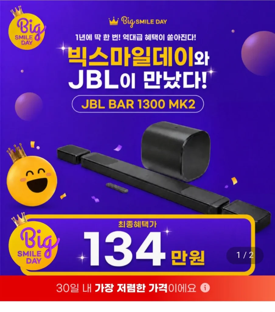 JBL THANH 1300MK2