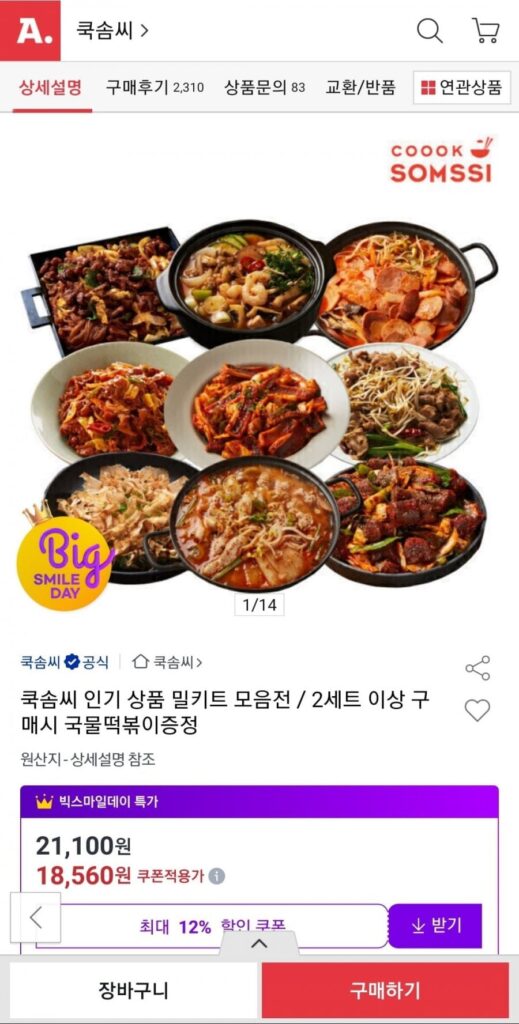 Bộ sưu tập sản phẩm bộ dụng cụ ăn uống phổ biến của Cooksom (bộ 4 món)