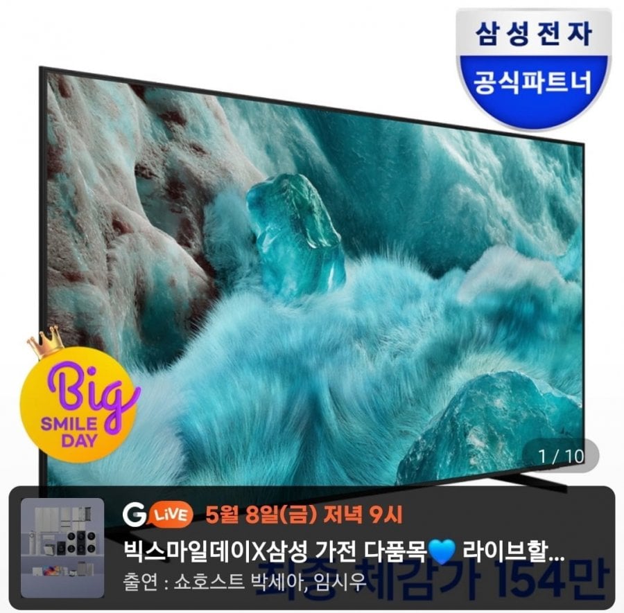 TV Samsung 4K QLED 85 inch + Soundbar