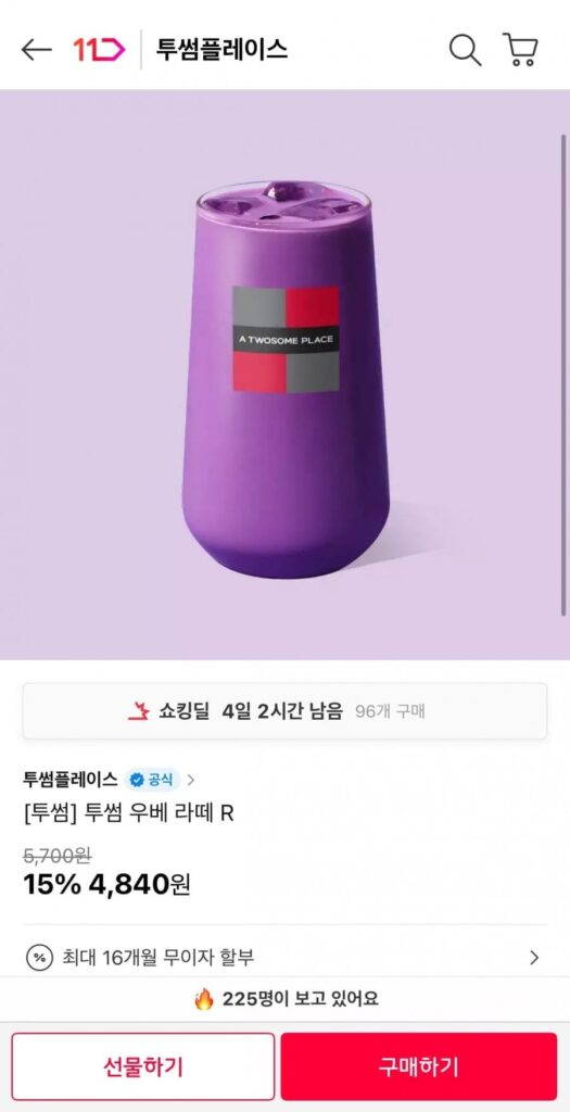 Cặp đôi Ube Latte R