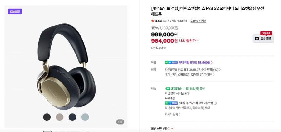 Tai nghe không dây chống ồn qua tai Bowers & Wilkins Px8 S2