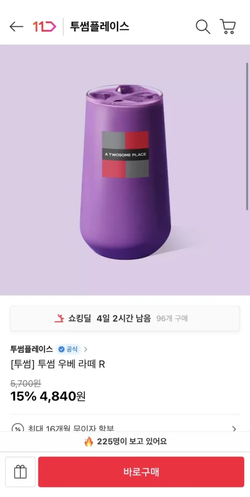 Cặp đôi Ube Latte R