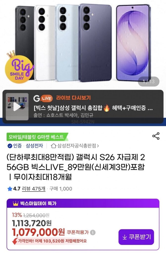 Galaxy S26 256GB/S26+256GB tự túc