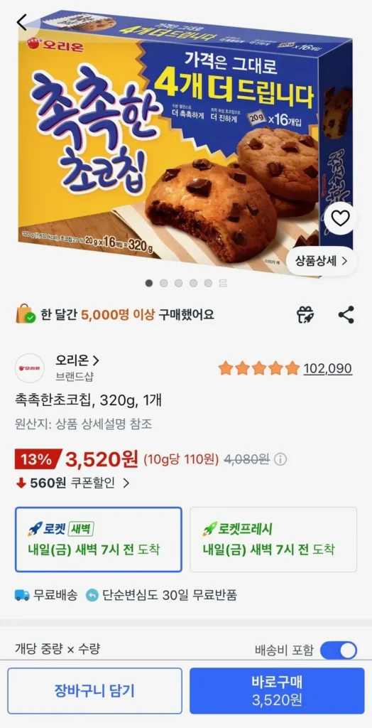 Sô cô la chip ẩm, 320g, 1 miếng