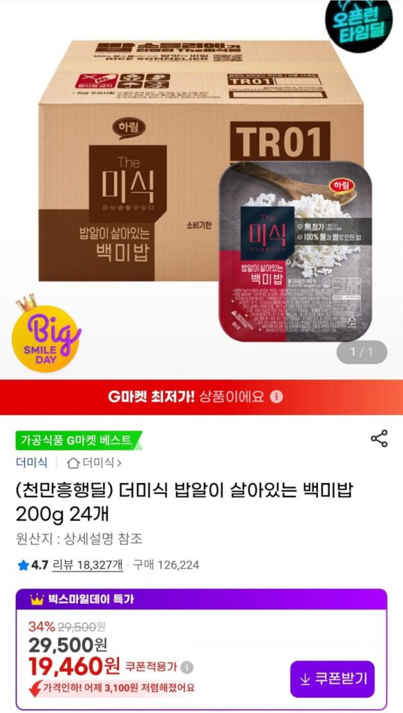 24 miếng gạo trắng với hạt sống 200g