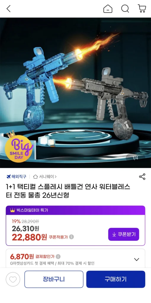 Súng bắn nhanh chiến thuật 1 + 1 New Yucle