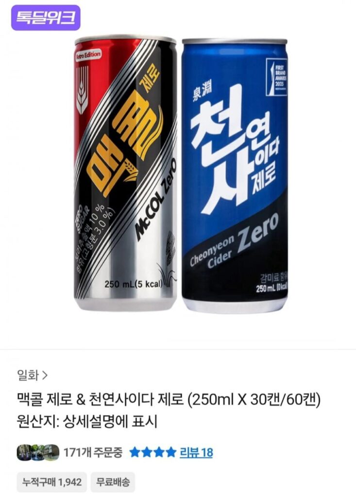 Rượu táo tự nhiên Zero 250ml