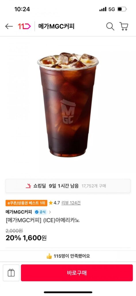 Cà phê Mega MGC (ICE) Americano