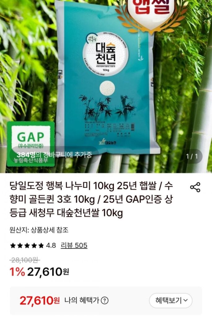 Củ cải tre Saechung cao cấp được chứng nhận GAP 25 năm Gạo thiên niên kỷ 10kg