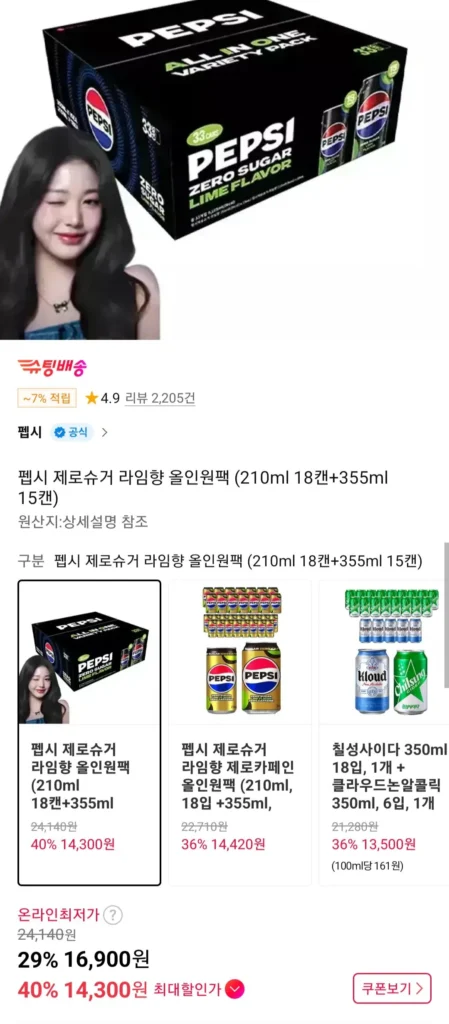 Gói trọn gói Pepsi Zero Sugar Lime Flavor (18 lon 210ml + 15 lon 355ml)