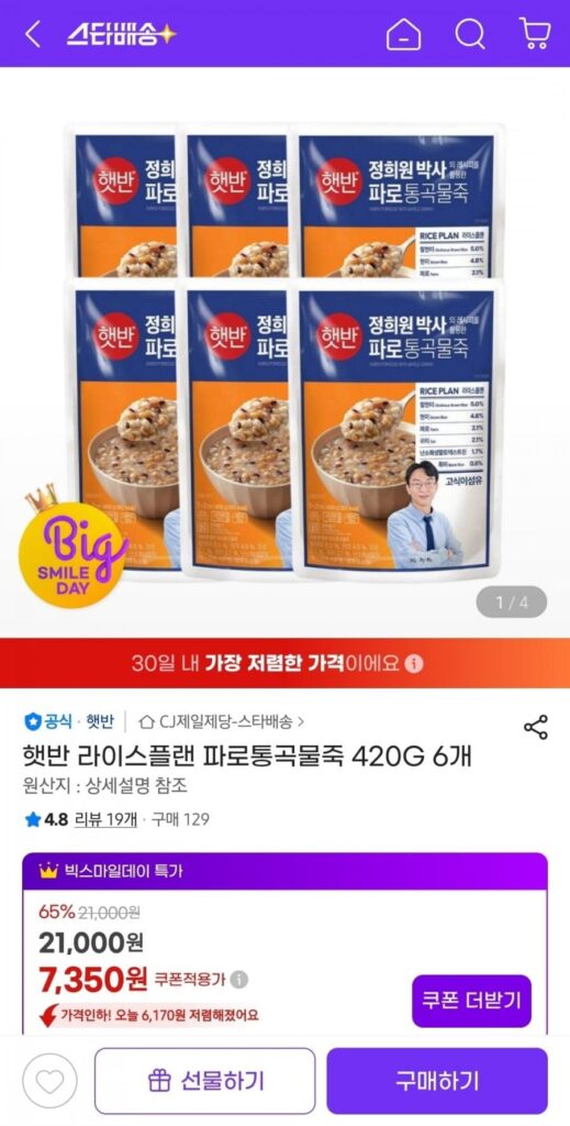 Cháo Hetbahn Rice Plan Paro Nguyên Hạt 420G 6 Cái
