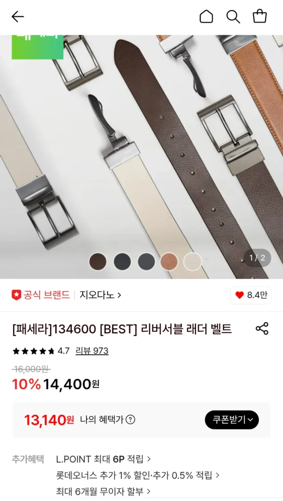 Thắt lưng đảo ngược Giordano