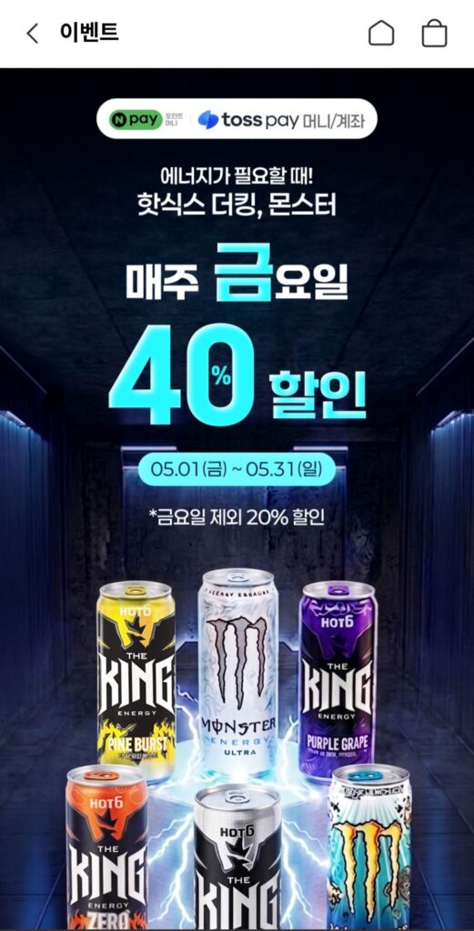 Hot Six 565 won một lon, Monster 2 lon 1660 won