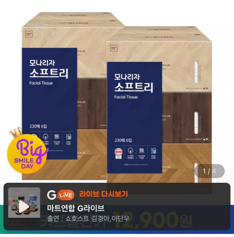 Khăn Giấy Mona Lisa Softly Beauty 230 Tờ 12