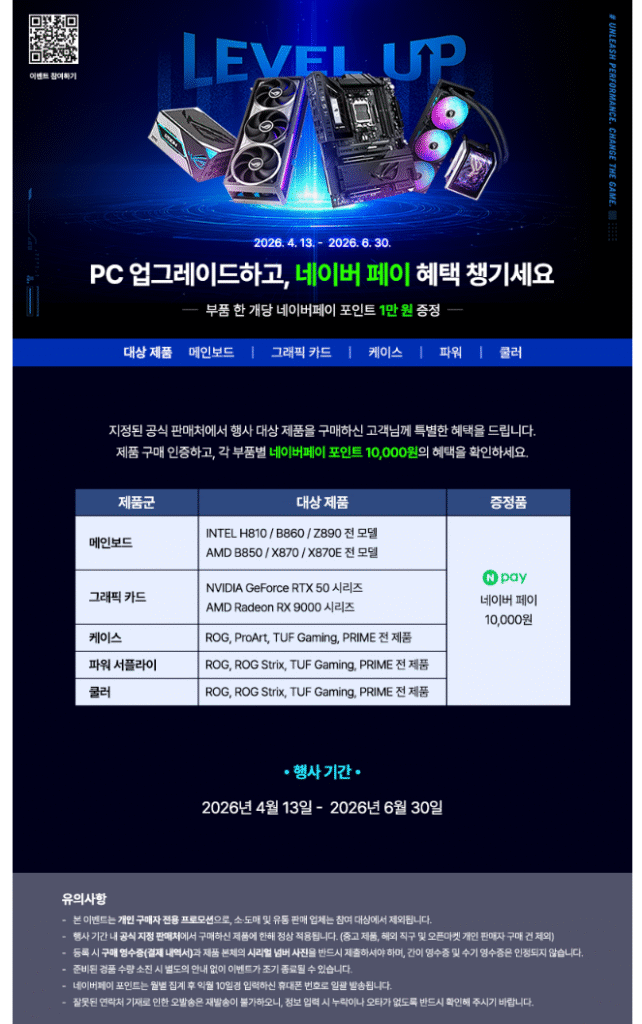 [Khác] Sự kiện mua sản phẩm Asus Naver Pay