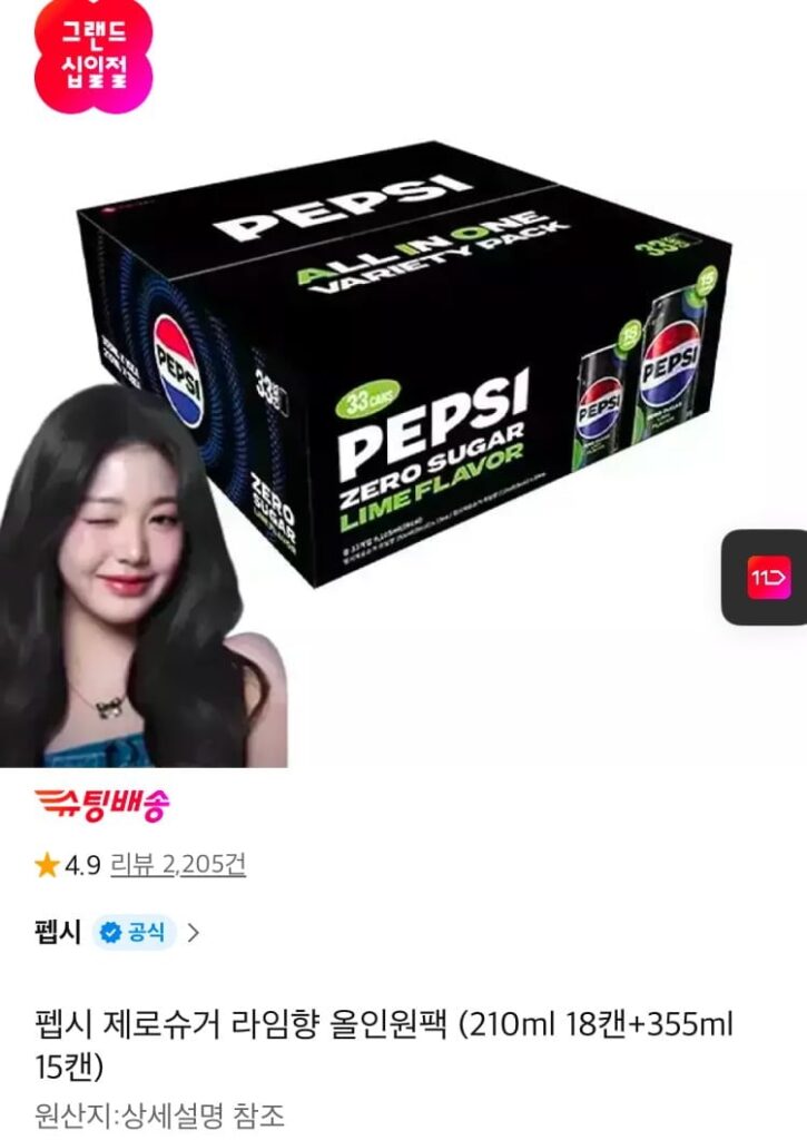 Gói đa năng hương chanh không đường Pepsi (18 lon 210ml + 15 lon 355ml)