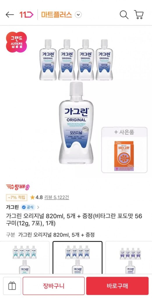 Gagreen Original 820ml, 5 miếng + quà tặng (Vitagra hương nho 56 viên)