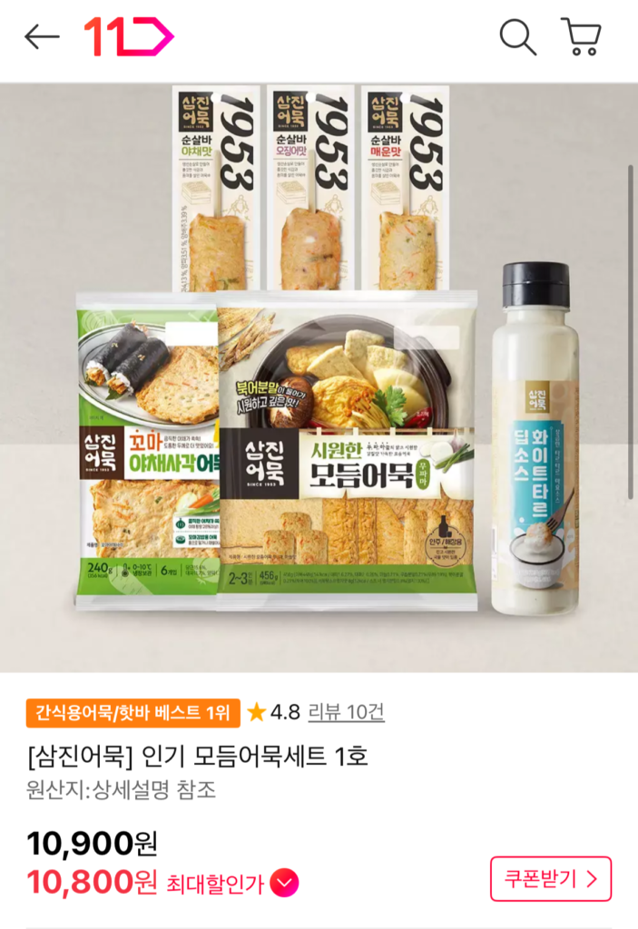 Set Bánh Cá Samjin Các Loại Phổ Biến