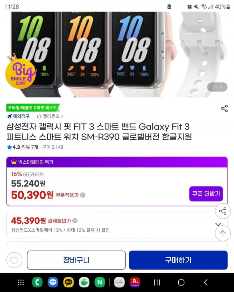 Hỗ trợ Samsung Galaxy Fit3 Global Room Hỗ trợ tiếng Hàn
