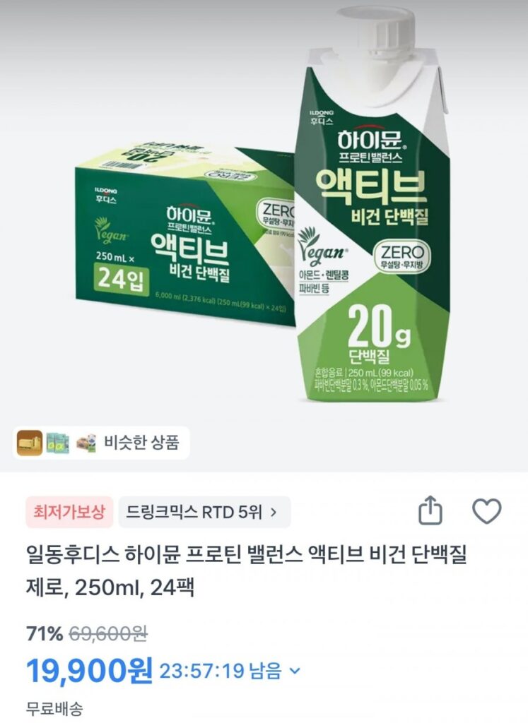 Hymune Protein Balance Active Vegan Protein Zero, 250ml, 24 gói