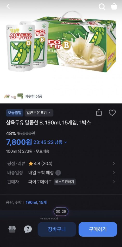Sữa đậu nành Samyuk Sweet B 190ml 15 miếng 1 hộp