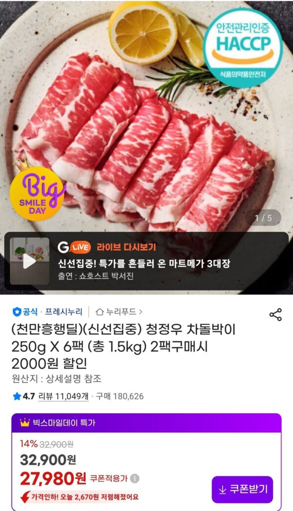 Bò sạch cẩm thạch 250g