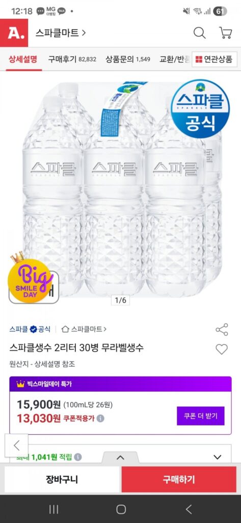 Sparkle 2 lít 30 chai