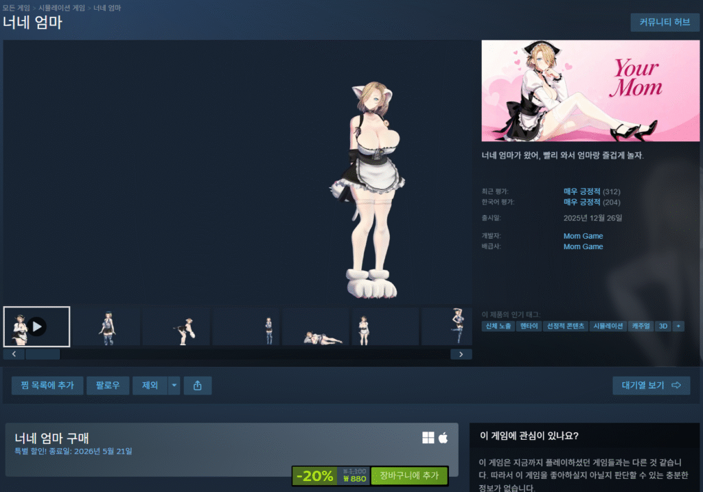 [Steam] Giảm 20% cho “Your Mom” nhân Ngày Cha Mẹ