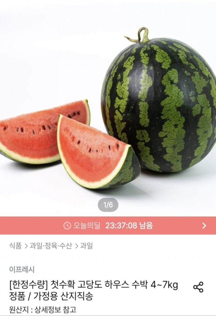 Dưa hấu nhiều đường 4~5kg