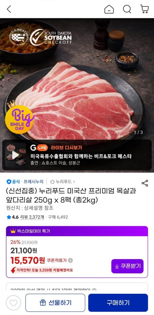 Bột gỗ Nurifood Mỹ dùng để nhào 250g x 8 gói