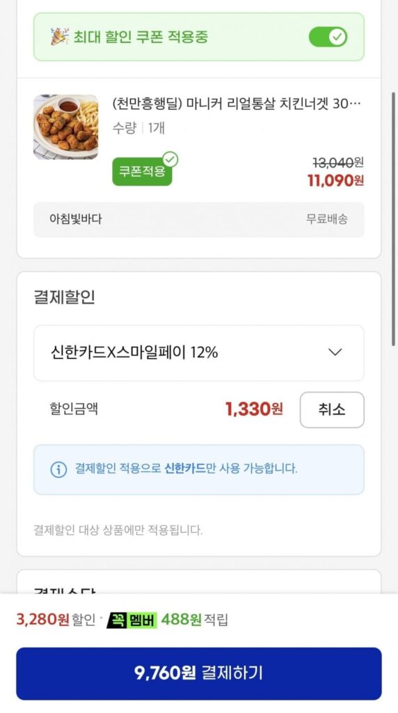 Thịt gà viên nguyên miếng Maniker Real 300g x 4 gói