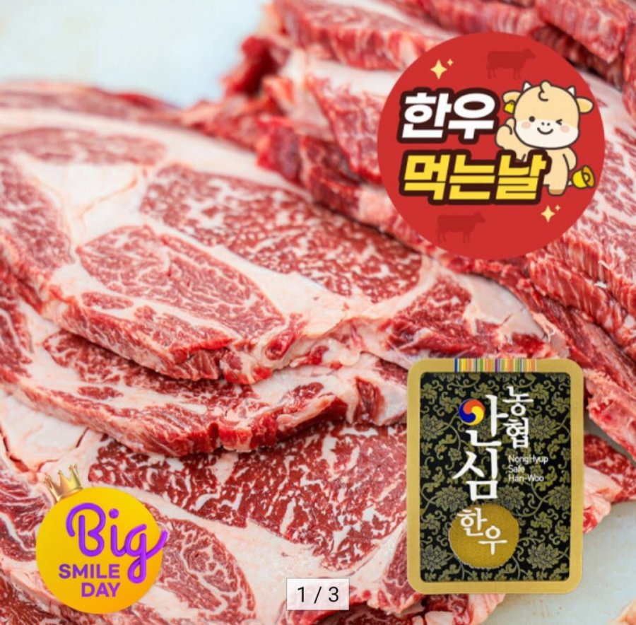 Thăn bò Hàn Quốc loại 1 250g