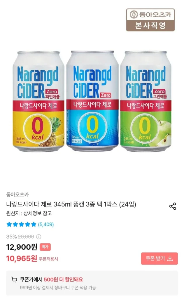 Naland Cider Zero lon béo 345ml, 3 loại, 1 hộp (24 gói)