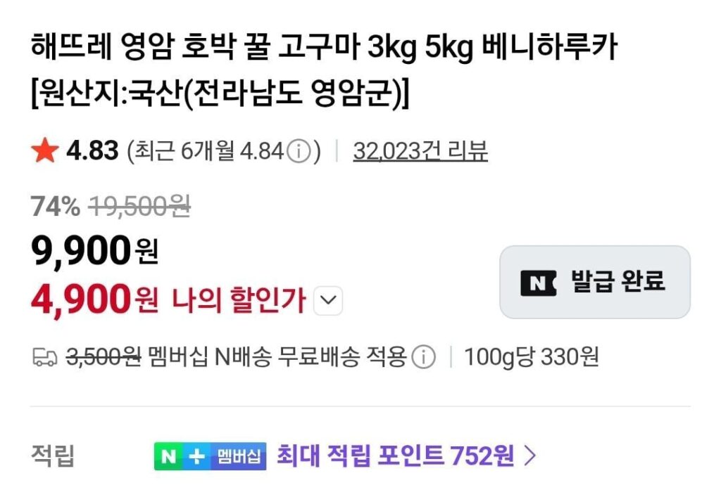 Yeongam Bí ngô Mật ong Khoai lang 3kg Beniharuka