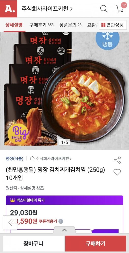 Master Kimchi Jjigae Kimchi Jjigae 250g 10 gói
