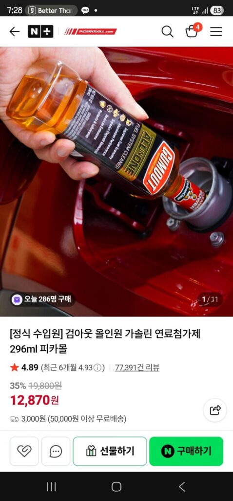 Phụ gia nhiên liệu xăng đa năng Gumout 296ml