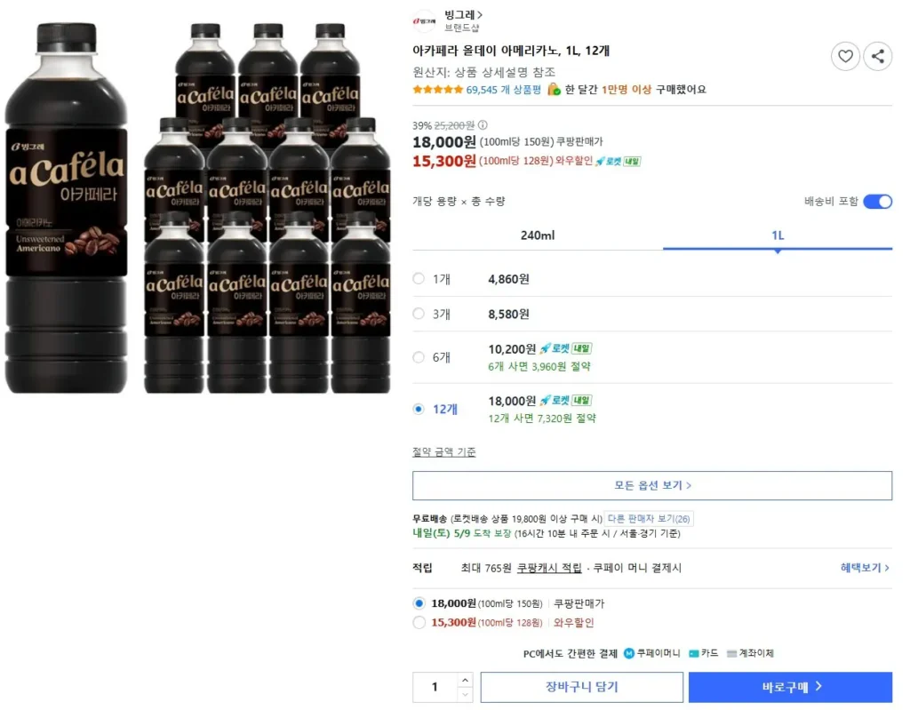 A Cafera All Day Americano, 1L, 12 miếng