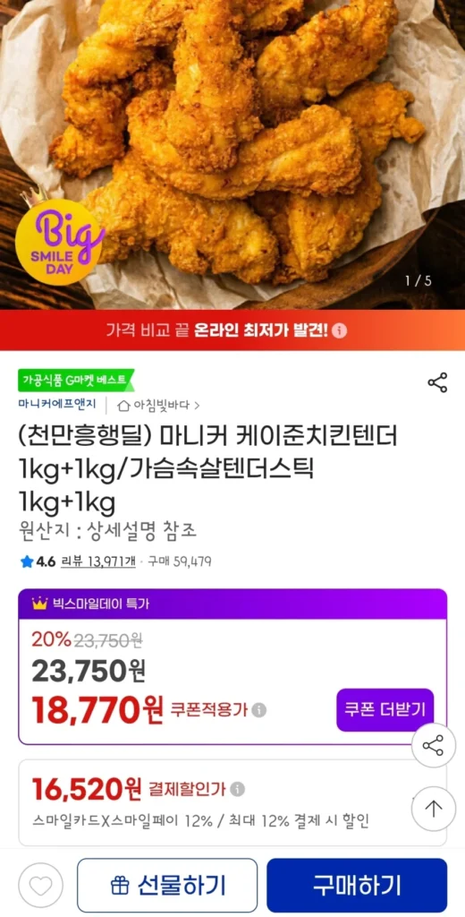 Thịt gà mềm Maniker Cajun 1kg+1kg