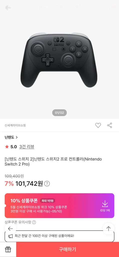 Bộ điều khiển Nintendo Switch 2 Pro
