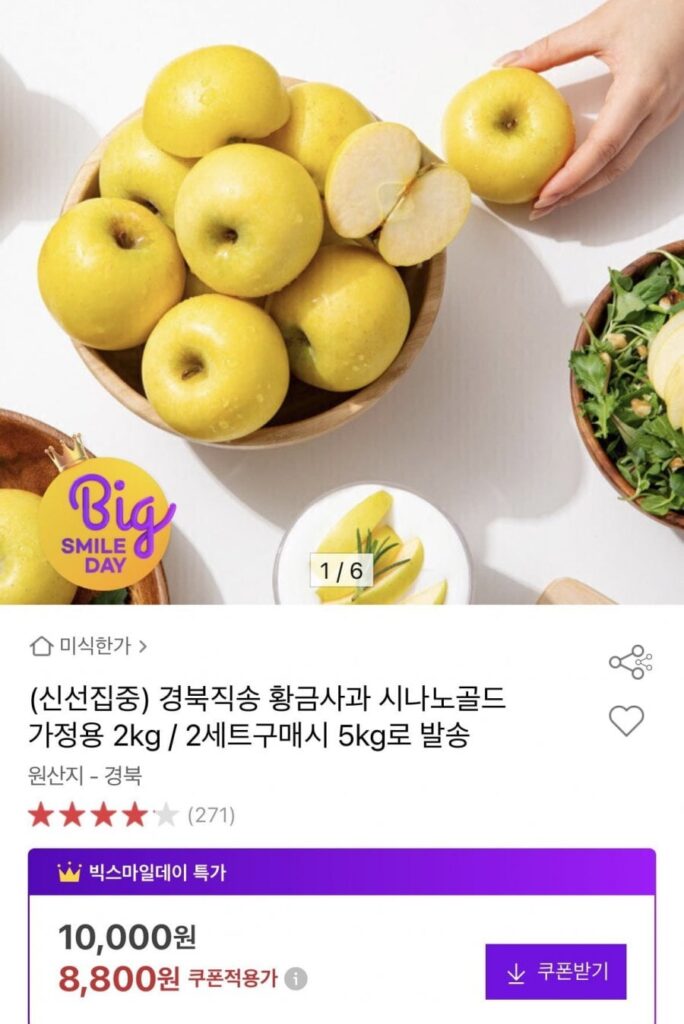 Táo vàng Sinano Gold 2kg 14-16 miếng